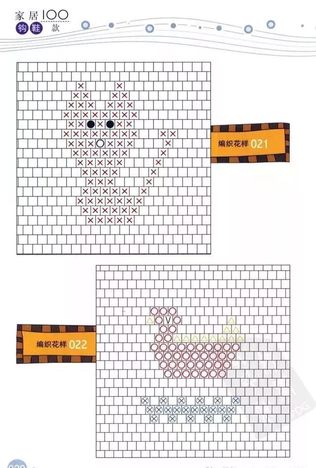 几十款精致钩花花片图解附家居钩鞋100款拖鞋编织花样图解