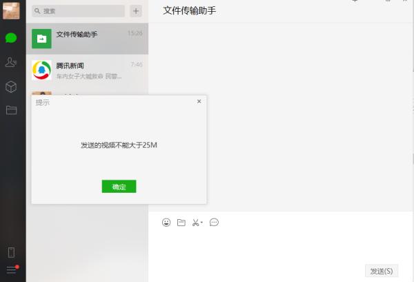发微信视频过大怎么办