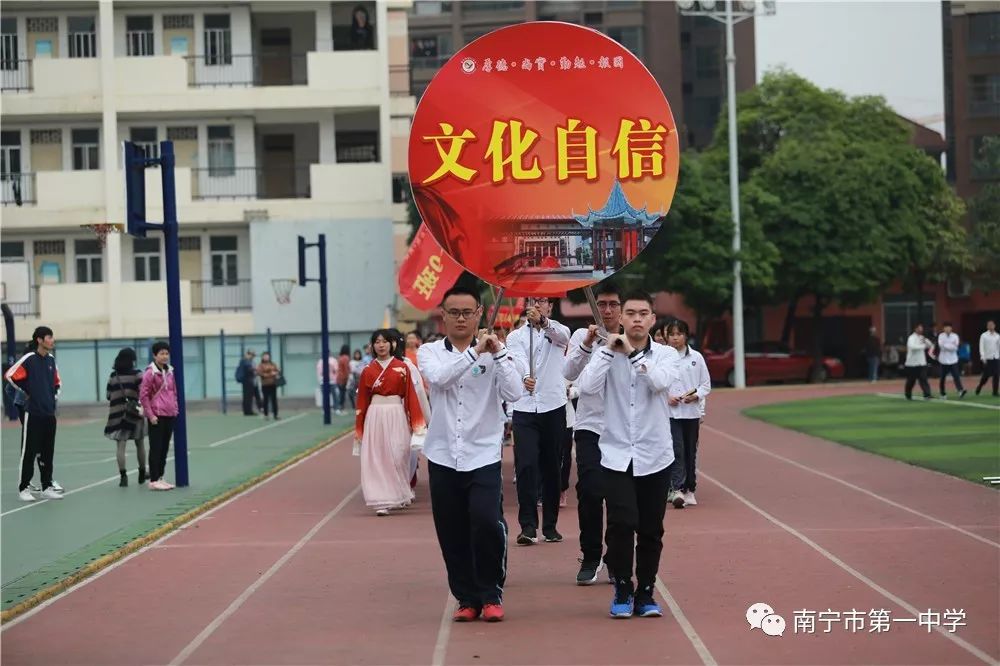 展一中风采颂祖国荣光南宁市第一中学第五届体育节暨第72届运动会顺利