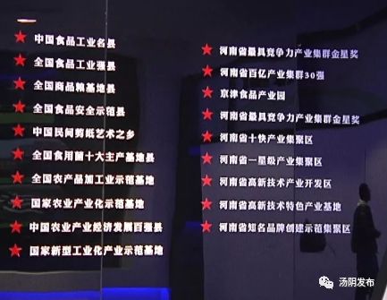 汤阴县gdp_汤阴县地图