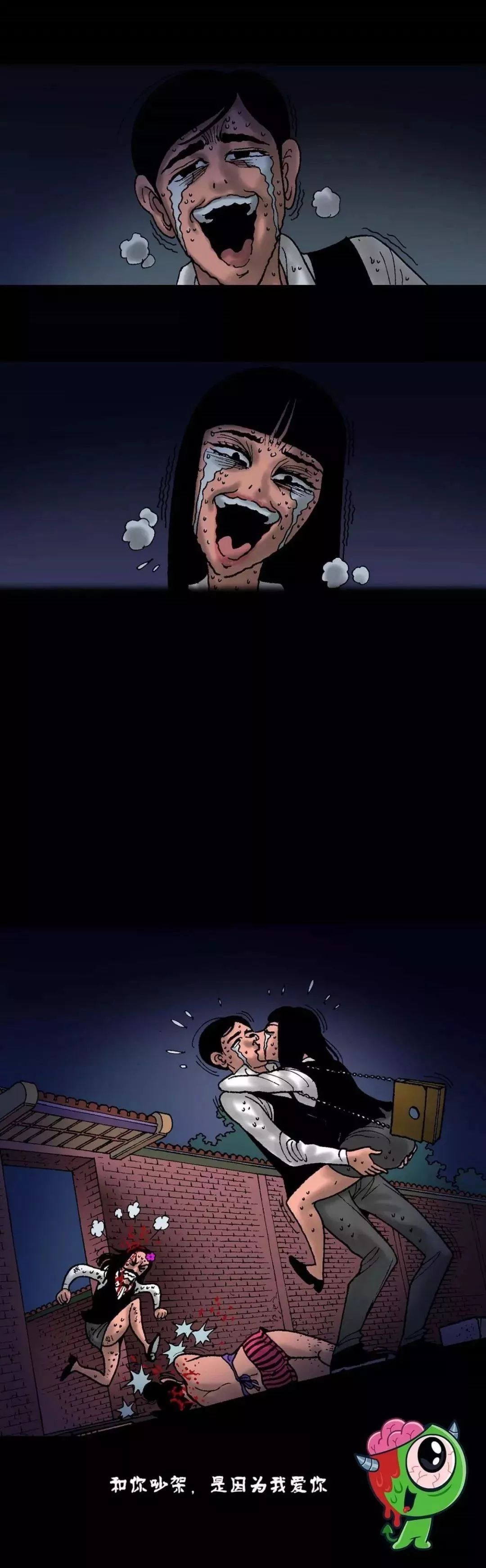 无声恐怖漫画《随机杀人》以为是恐怖没想到是爱情