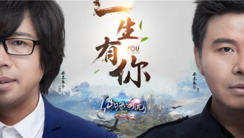 为什么叫水木年华 ba1879a91f024c609d7374920e4f0391.png