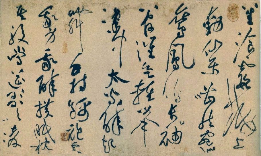 高清经典|黄庭坚《李白忆旧游诗草书卷》_沈周