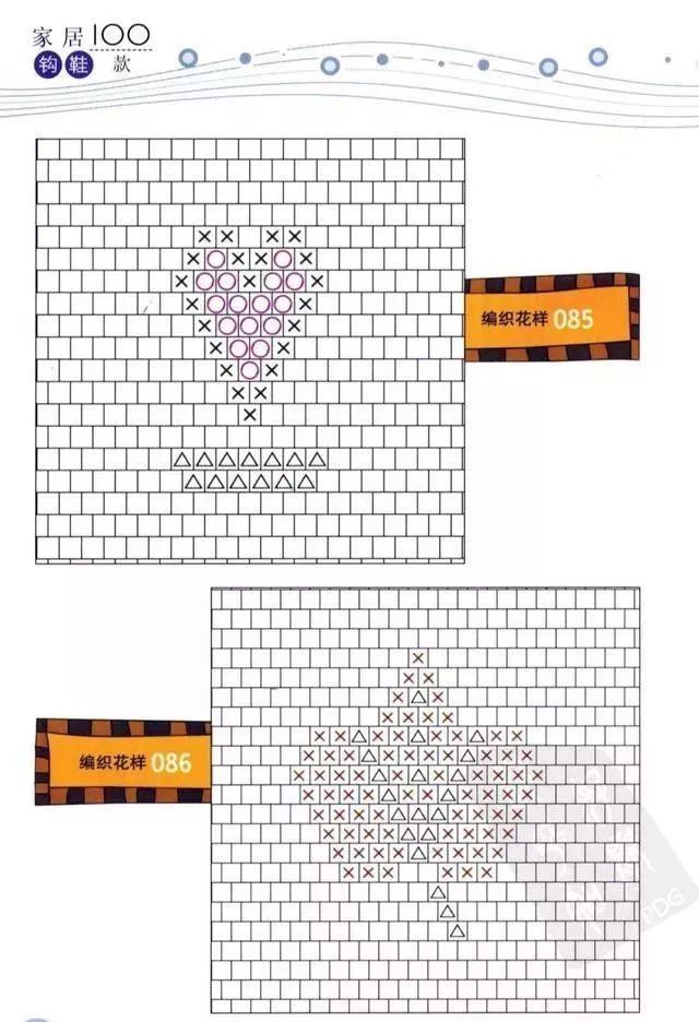 几十款精致钩花花片图解附家居钩鞋100款拖鞋编织花样图解