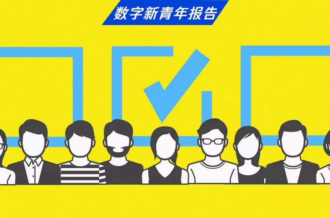 青年人到底爱不爱传统文化数字新青年报告