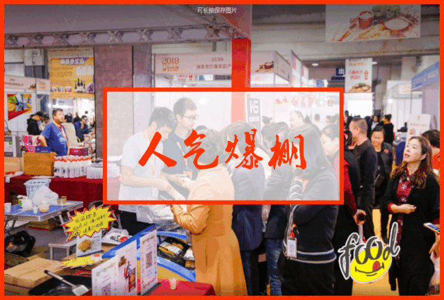 2019温州食博会今日启幕!未来3天精彩不容错过