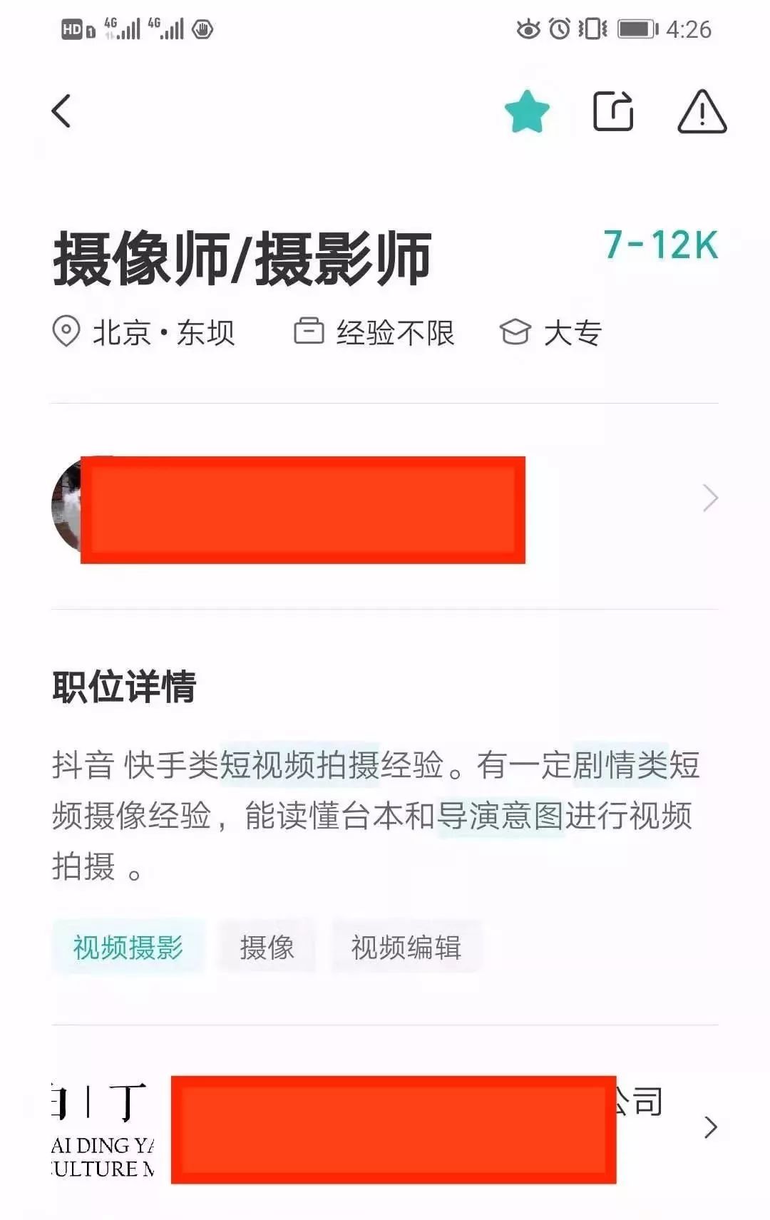 剪辑师招聘_电子音乐资讯视频剪辑师招聘信息粗略概括更新