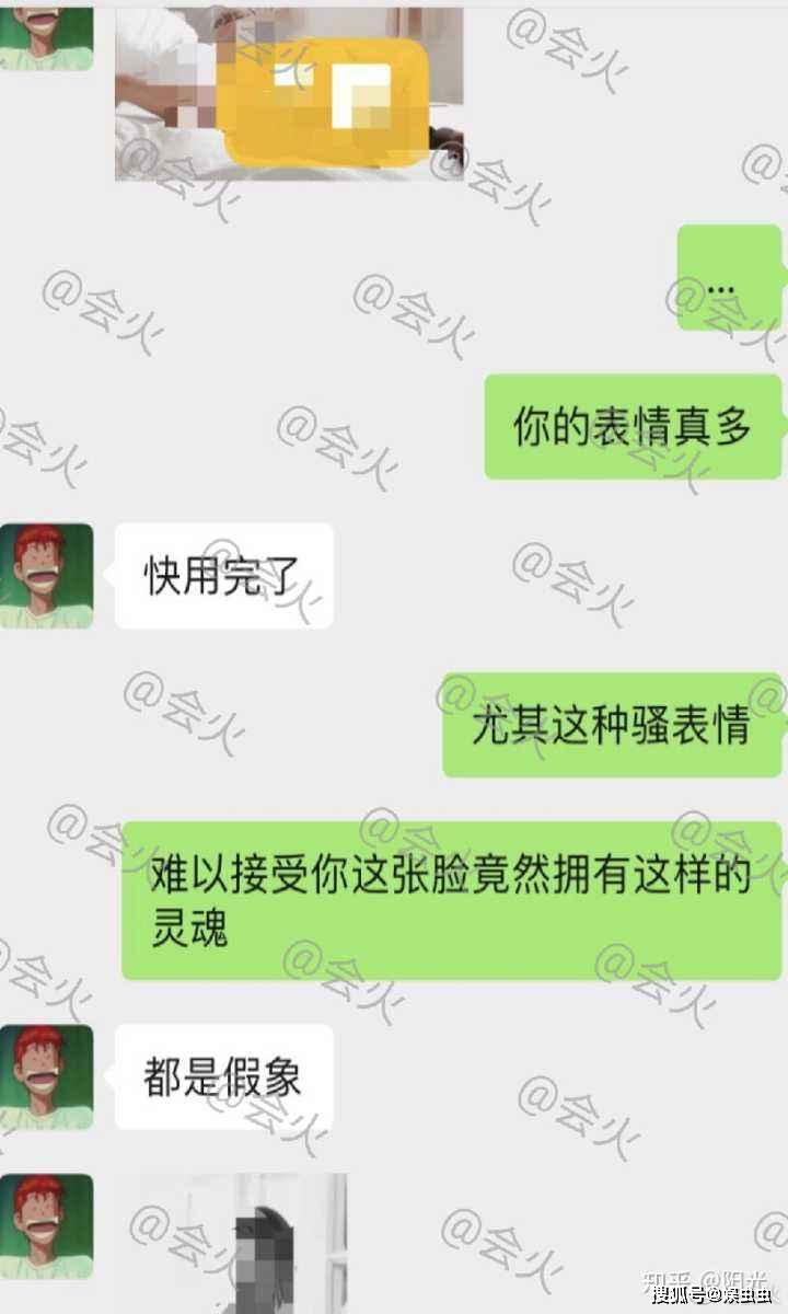 原创刘芮麟与粉丝聊天记录内容不雅尺度大私生活乱