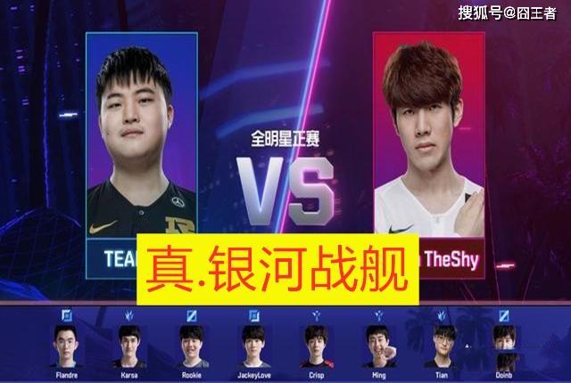 英雄聯盟：史詩級對決，RNG Plus對決IG Pro，只是抓內鬼大賽？ 遊戲 第2張