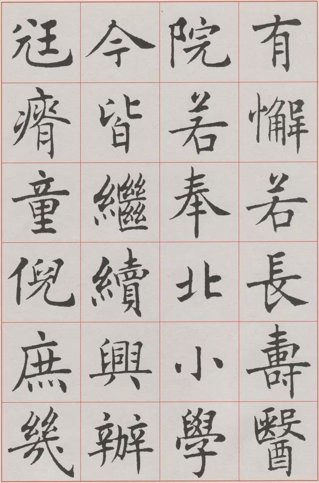 抗战结束后,沈尹默自重庆回上海,写下这套可称为代表作的楷书册页