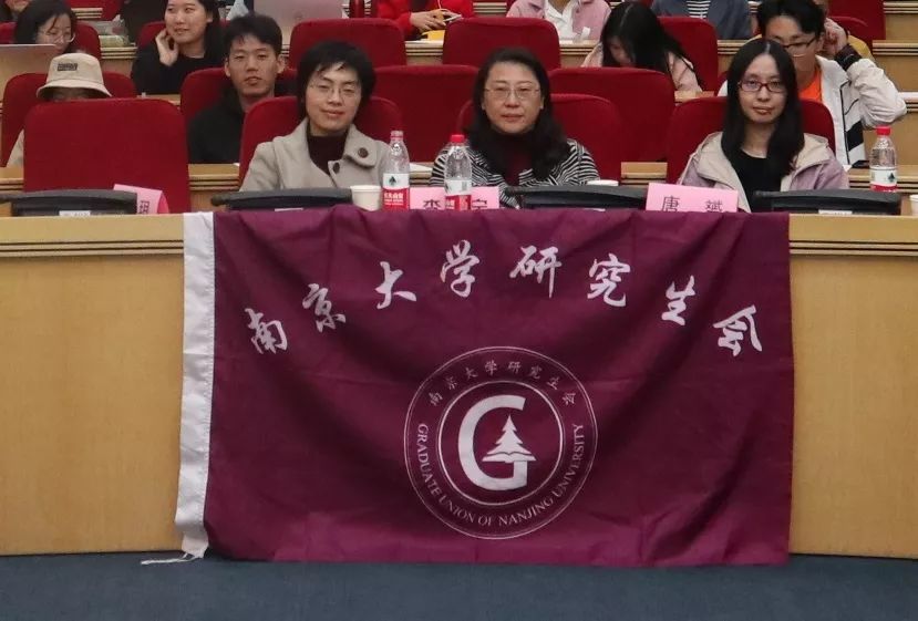 老师,南京大学党委研究生工作部周玥老师,南京大学法学院辅导员唐趕