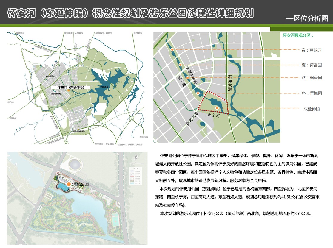 集游乐,健身,生态于一体!安庆这个地方将建造综合性公园