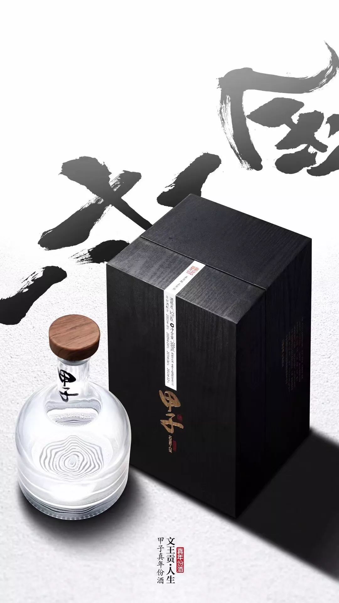 文王贡·甲子首秀,用品质扛旗徽酒高端价格"一点小理想"