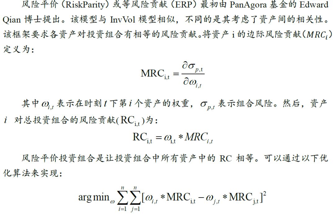 风险平价投资组合(riskparity)