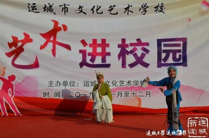 运城文化艺术学校艺术进校园首站走进河津赵家庄中学