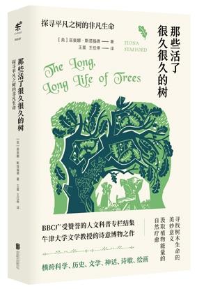 生命树是哪个公司的 e7e53ea51a294397a1b25c028b5a5d8f.jpeg