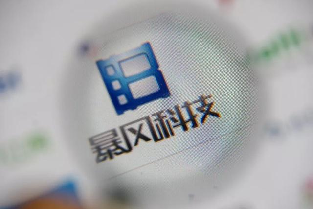 官网、App都挂了！暴风影音“猝死”：老板被捕高管全辞职！