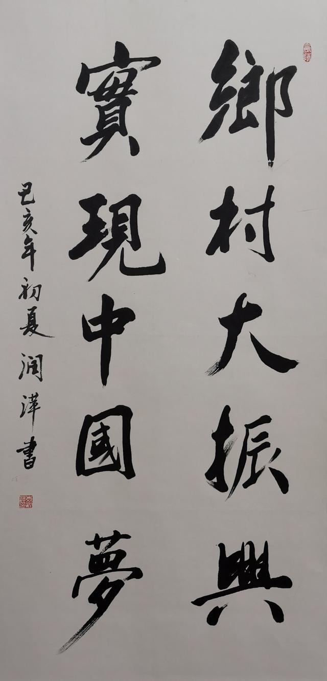 东莞市农业农村局乡村振兴书法摄影展在市书协展览中心开幕