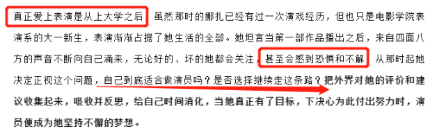 古力娜扎遭受網路暴力感到恐懼不解，但仍會堅持夢想 娛樂 第5張