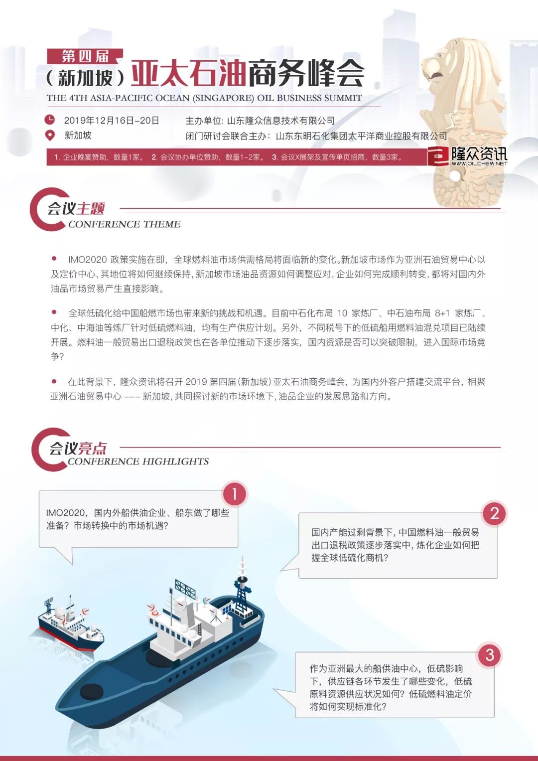 第四届（新加坡）亚太石油商务峰会这一趟太值了！_搜狐网