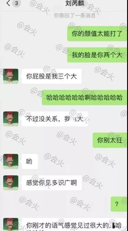 刘芮麟:聊骚吗?不约就拉黑的那种_女友