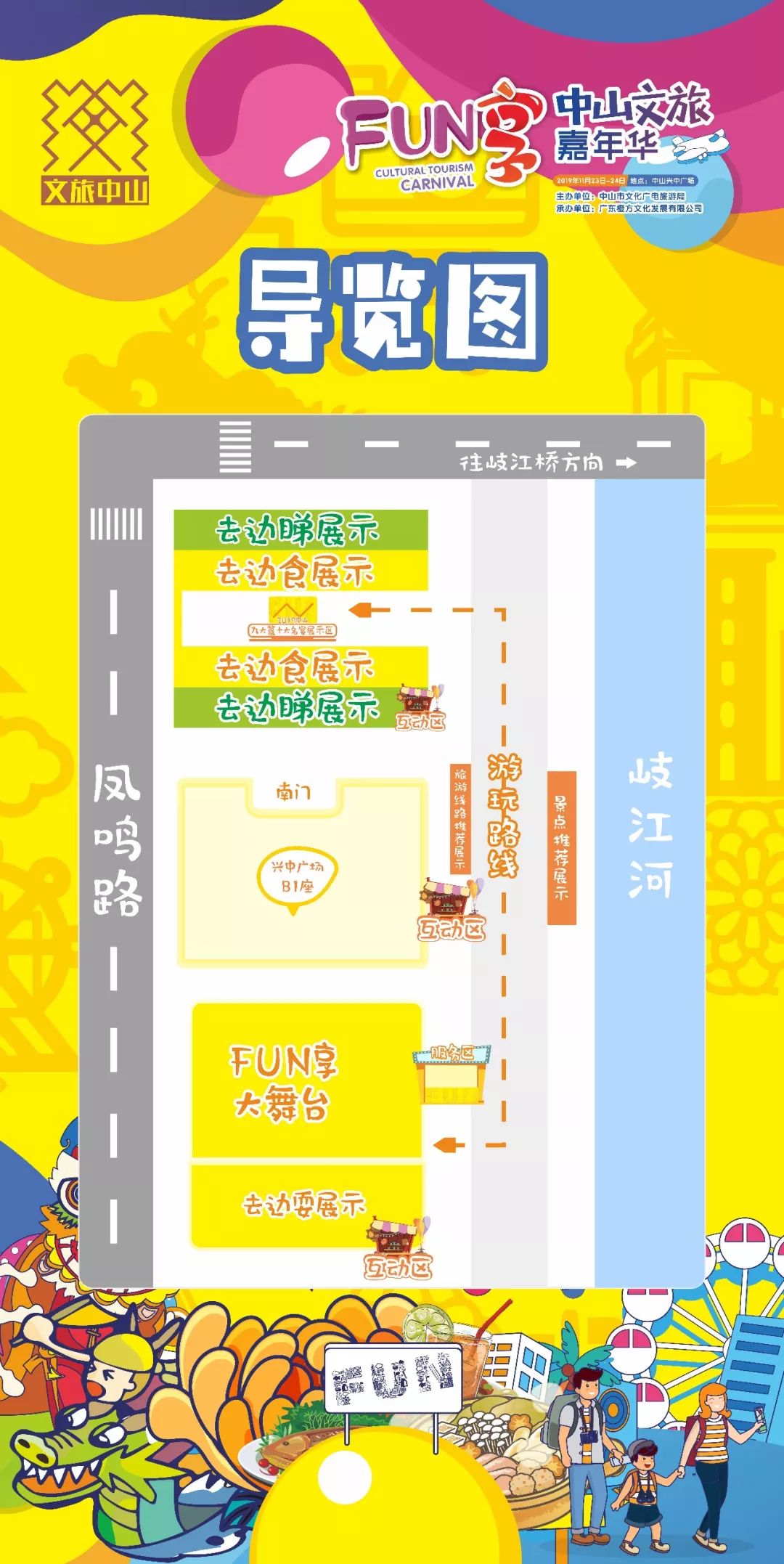 音乐游戏活动名称 fdbe13645b7b42a1b496162ff4924863.jpeg