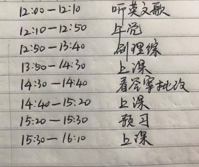 学霸的作息时间表曝光,学渣们看后羞愧不已,网友:对不起爸妈