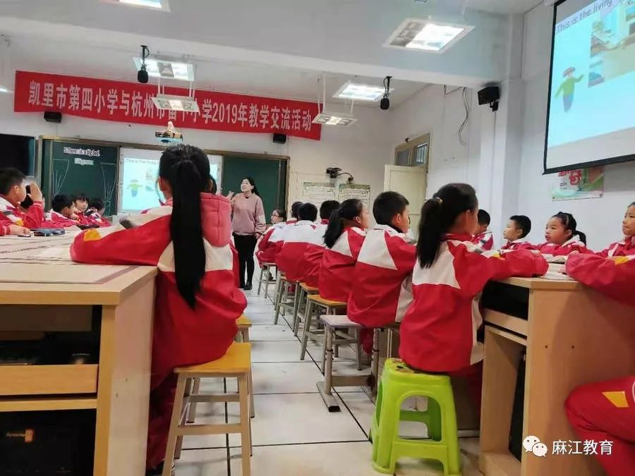 黔东南州小学英语名师工作室教学研讨活动在凯里市第四小学举行