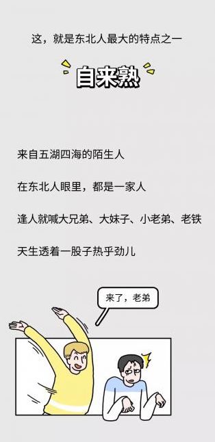 谁能不吭哧瘪肚把这些念完那才是真正的东北人