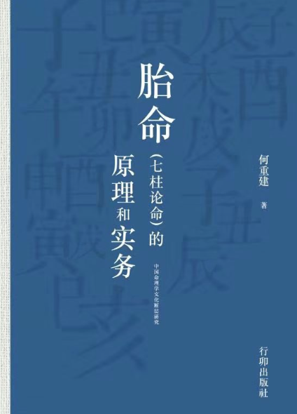 何重建先生研究新作即将问市 返回搜