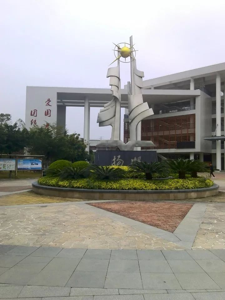 「22」 笔芯 -一粒米 惠州市东江高级中学 「23」 东高的回忆 -东高