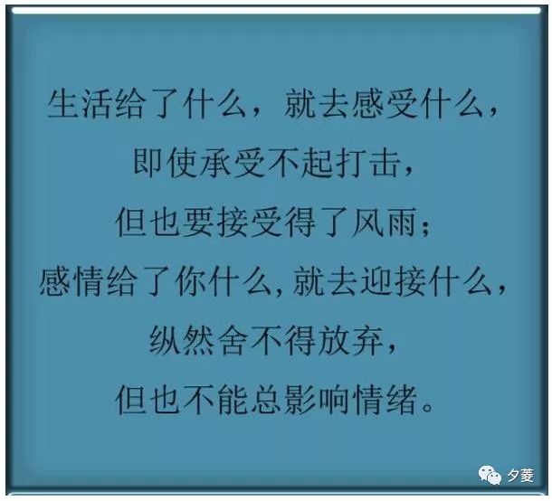 美文 鸡汤:别让外界事物影响了自己的心情和情绪,该舍弃就果断放手