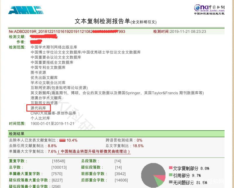 学术不端文献检测系统又升级了详解知网查重系统vip53版本