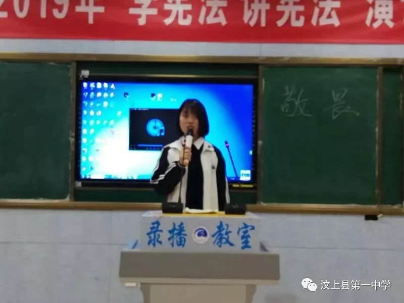 汶上一中举行"学宪法,讲宪法"演讲比赛