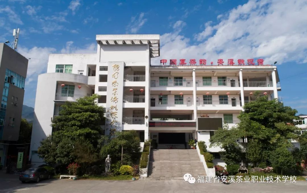 (捐赠芳名录1)福建省安溪茶校(虎邱中学,安溪十五中,职专,技校)50周年