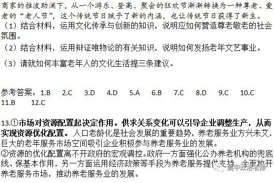 人口老龄化面临的问题英语作文_人口老龄化社会问题