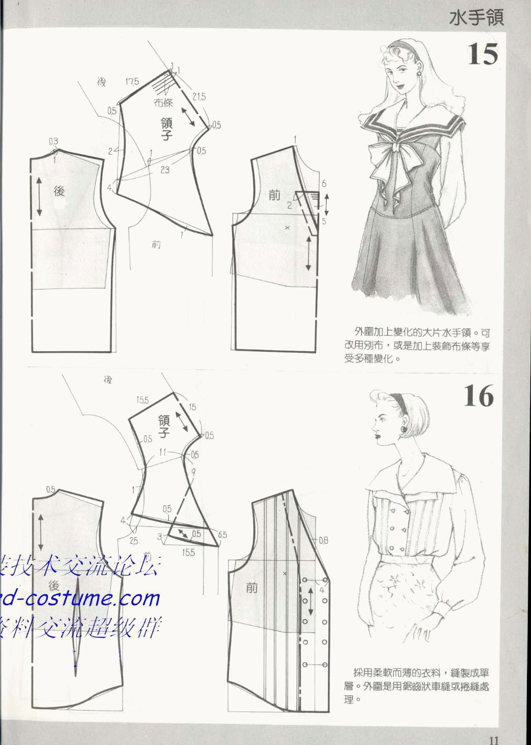 服装制作 | 80种领子的款式与纸样