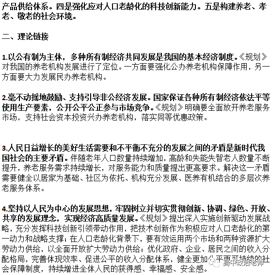 人口老龄化的名词解释_人口老龄化