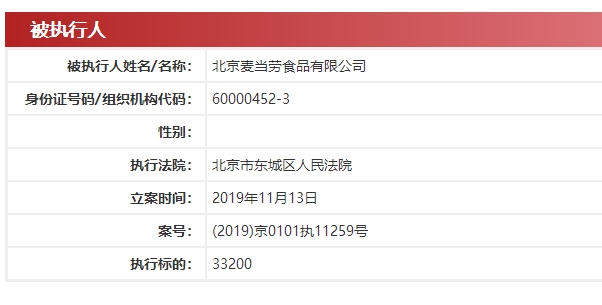 麦当劳人口点餐取消_人口普查图片(2)