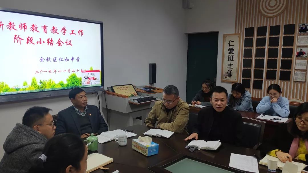 叮你有一份新教师攻略请查收仁和中学召开新教师教育教学工作阶段小结