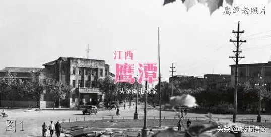 江西鹰潭老照片广场胜利路杏园交通路夏埠桥