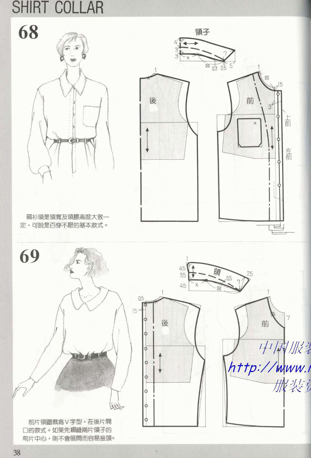 服装制作80种领子的款式与纸样