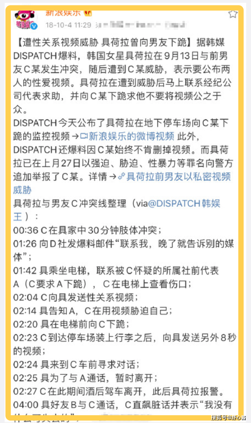 痛心！28歲具荷拉死亡，曾被前男友施暴，多次為雪莉痛哭！ 娛樂 第6張