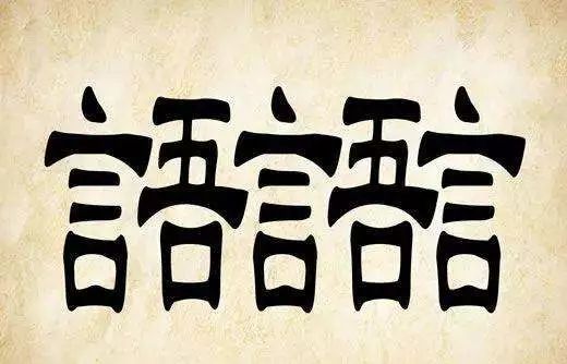 石 成语玩命猜是什么成语_成语玩命猜答案 成语玩命猜1 18关答案图文攻略 7(2)