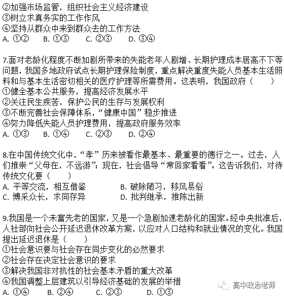 人口老龄化面临的问题英语作文_人口老龄化社会问题