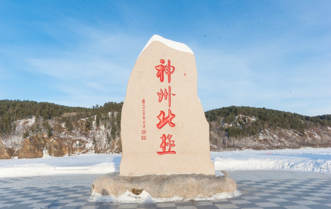 漠河旅游必去景点,北极村,门票价格+游玩攻略