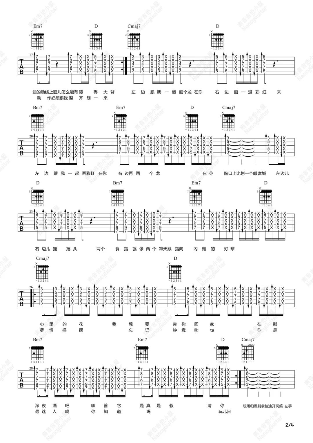 野狼disconancy吉他弹唱教学