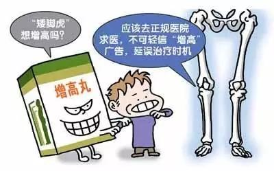 [儿科家庭医生]想孩子拥有模特身高|又怕揠苗助长？家长该如何选择