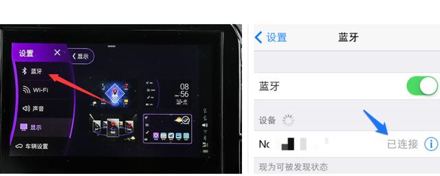 手机蓝牙怎么连接汽车蓝牙放音乐 车载蓝牙播放器怎么用 界面