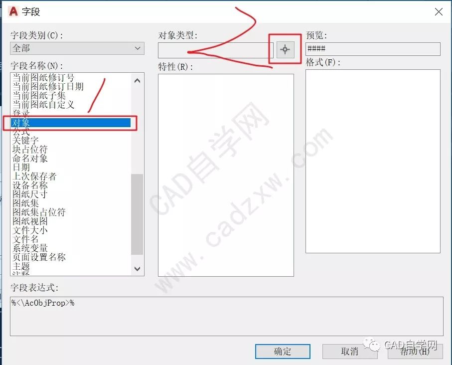 利用字段实现CAD图纸比例跟随图框缩放自动